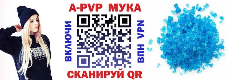 Alpha-PVP мука Фурманов