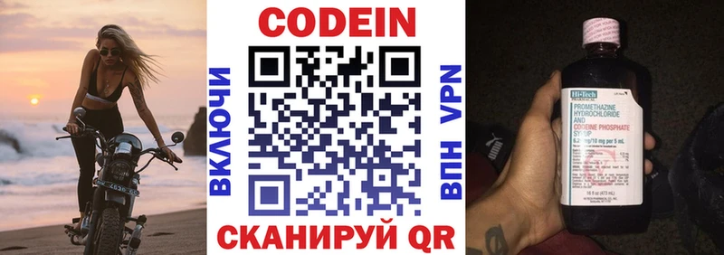 где купить наркоту  Фурманов  Codein напиток Lean (лин) 