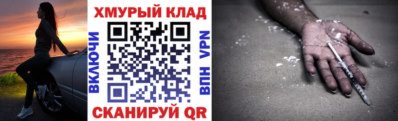 Героин VHQ закладка Фурманов