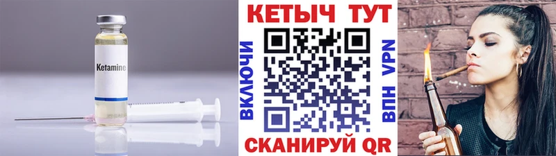 КЕТАМИН ketamine Фурманов
