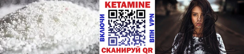 КЕТАМИН VHQ Фурманов