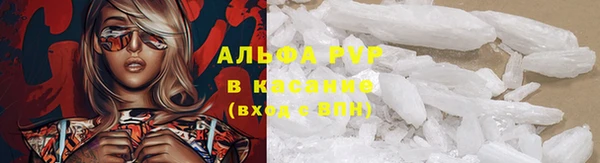 Альфа ПВП Абаза