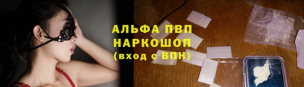 Альфа ПВП Абаза