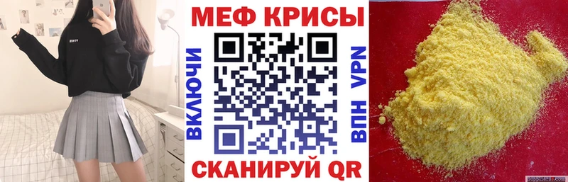 МЕФ мука  kraken ONION  Фурманов 