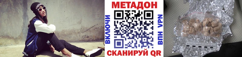 наркота  Фурманов  Метадон VHQ 